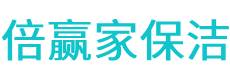 蒲县保洁公司